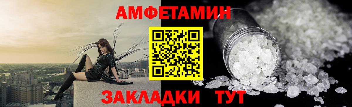 Зеленодольск  Amphetamine  Вход с VPN  Амфетамин VHQ 