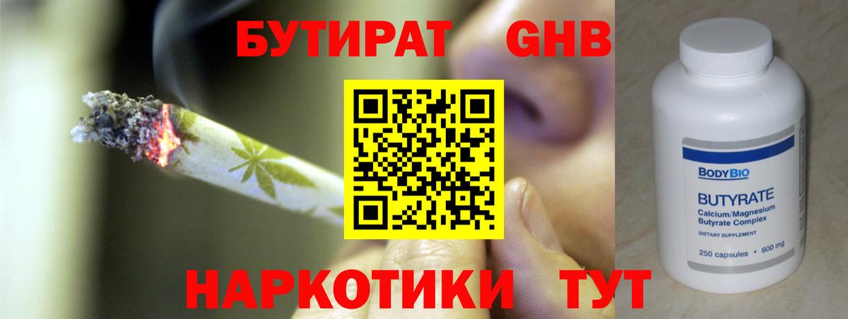 Бутират оксана  Вход с VPN  Зеленодольск 