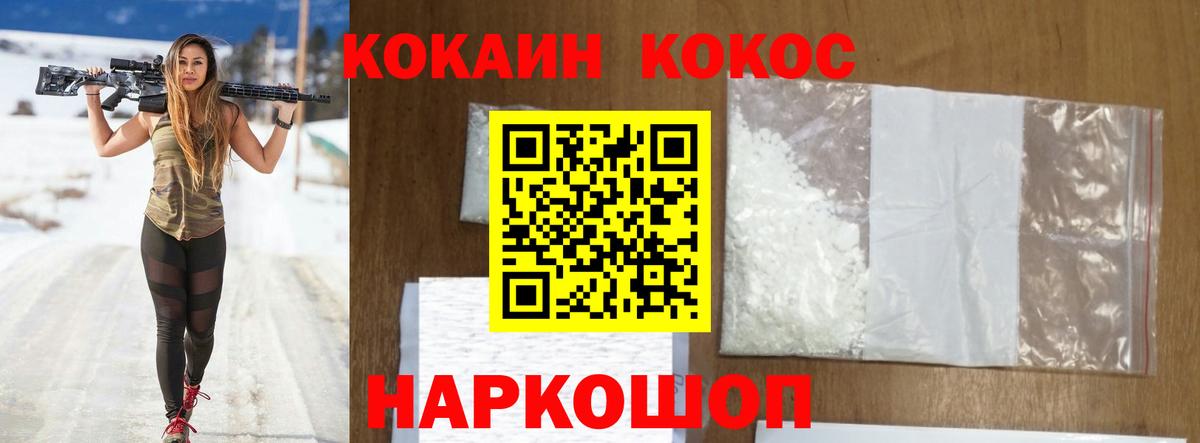 КОКАИН FishScale  Вход с VPN  КОКАИН 97%  Зеленодольск 