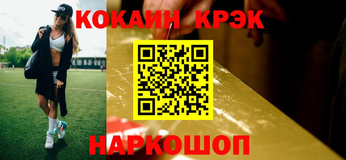COCAIN 97% Зеленодольск