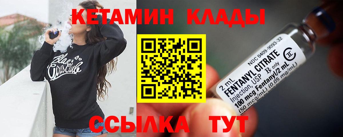 Кетамин VHQ  кракен ONION  Зеленодольск  Вход с VPN 