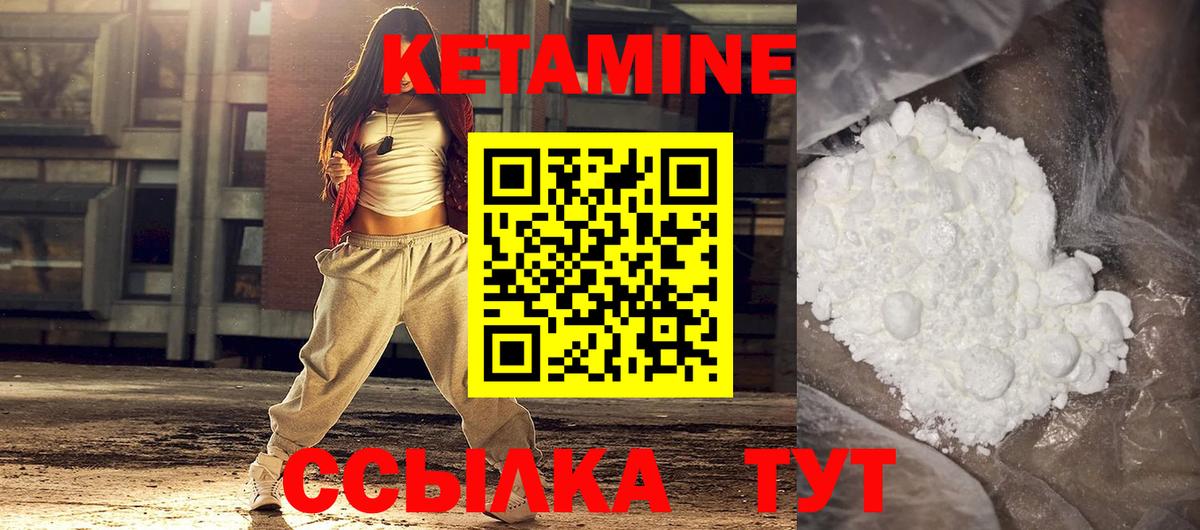 КЕТАМИН ketamine Зеленодольск