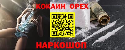 COCAINE Кумертау