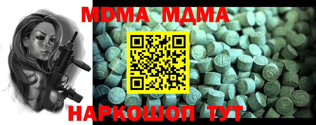 МДМА crystal  МДМА crystal  Вход с VPN  Зеленодольск 
