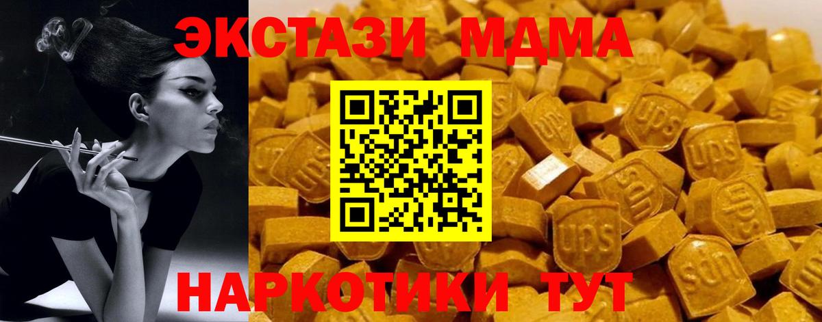 MDMA молли Зеленодольск