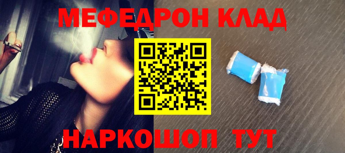 Меф Зеленодольск