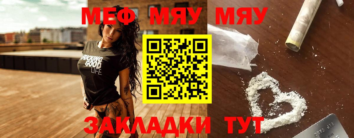 Зеленодольск  закладки  МЯУ-МЯУ  Вход с VPN  Мефедрон мука  МЕФ 