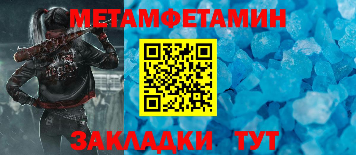 Зеленодольск  МЕТАМФЕТАМИН Methamphetamine  Вход с VPN 