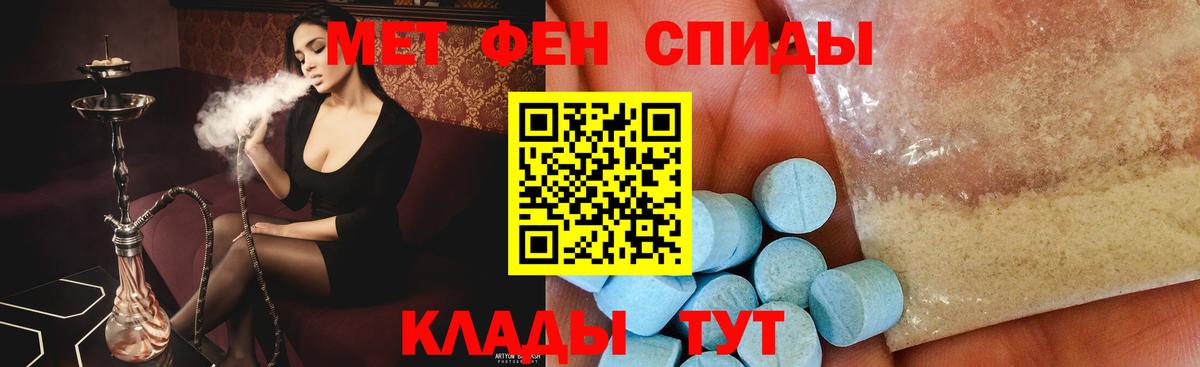 МЕТАМФЕТАМИН Methamphetamine Зеленодольск