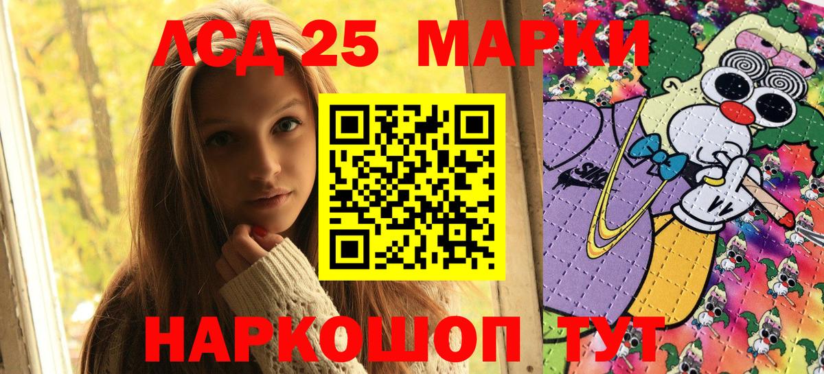 Марки NBOMe 1,8мг Зеленодольск