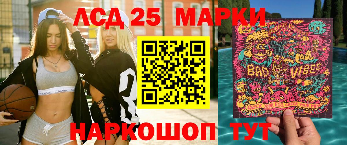 Марки 25I-NBOMe  Наркотические марки 1,8мг  Вход с VPN  Зеленодольск 