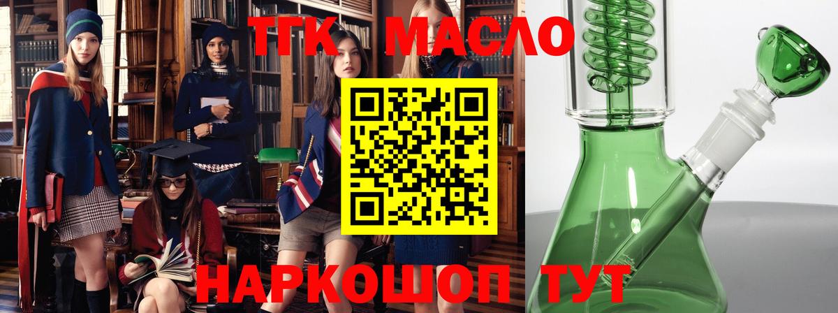 Зеленодольск  Дистиллят ТГК вейп  Вход с VPN  ТГК жижа 