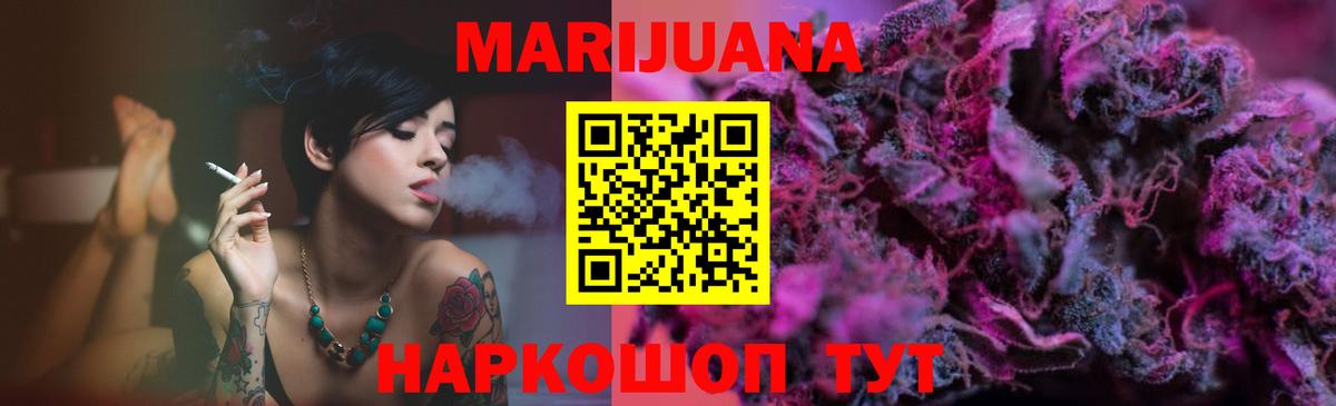 Марихуана Ganja Зеленодольск
